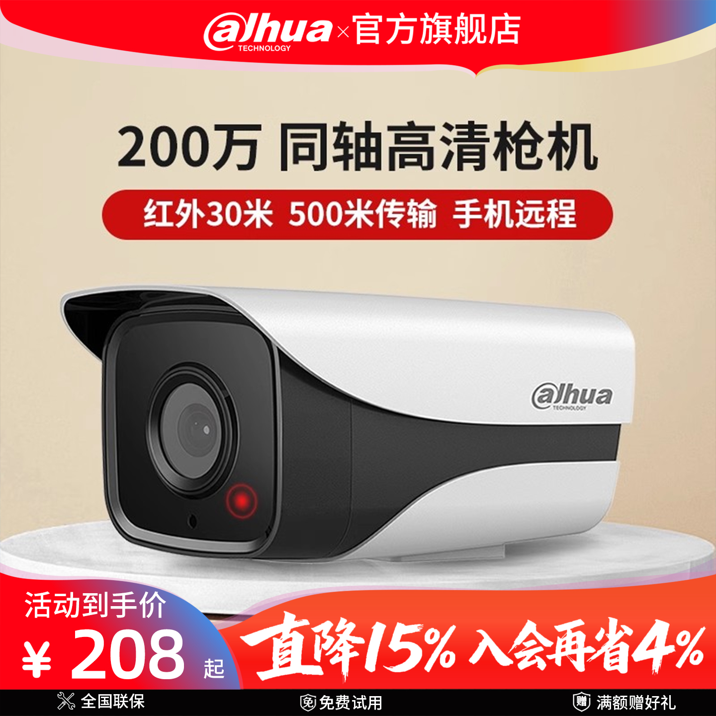 大华摄像头同轴枪机200万高清红外建筑工地监控设备HAC-HFW1200M