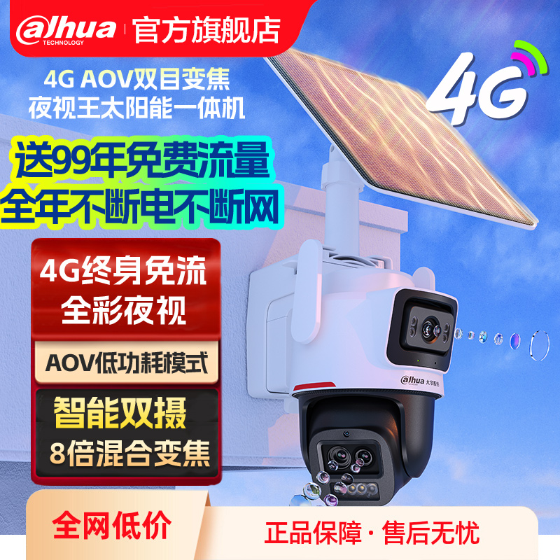 2025新款长续航夜视王终身免流