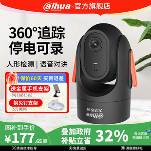 大华wifi摄像头家庭用对讲手机远程360度全景室内球机监控摄影头