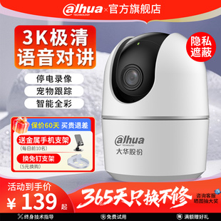 大华监控摄像头400万对讲手机远程360度全景球机监控器摄影头无线