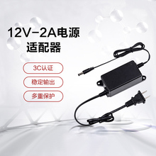 大华 防水电源 监控电源适配器室内外壁装电源 12V 2A/1A电源 320