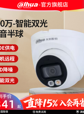 大华超能监控400万POE双光网络摄像影头DH-IPC-HFW2443M-A-IL2