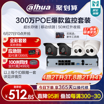 Dahua大华poe摄像头监控器全套设备网络监控套装高清夜视室外防水