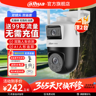 大华4G监控器摄影头360度无死角手机远程户外终身免费流量摄像头
