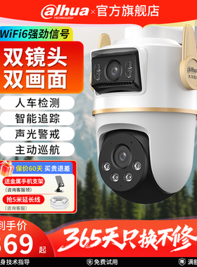 大华鸿盾800万无线wifi摄像头家商用室外防水全彩鸿蒙认证摄影器
