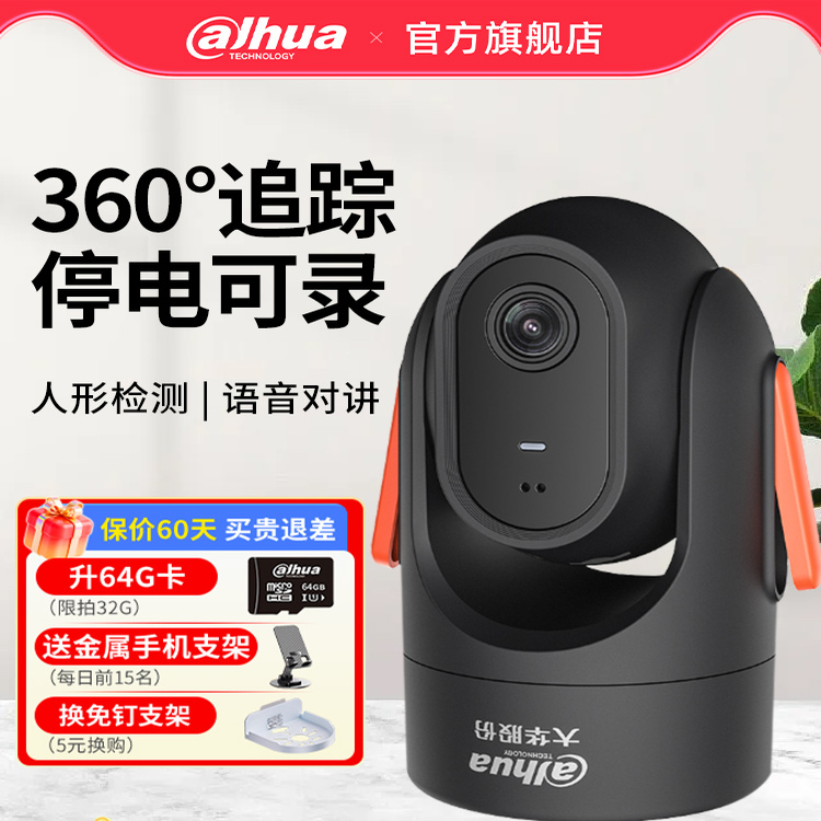大华wifi摄像头家庭用对讲手机远程360度全景室内球机监控摄影头