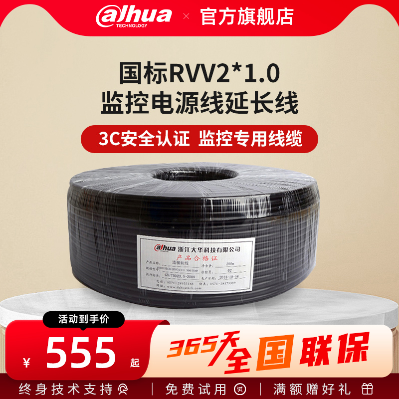 家用rvv真铜链接监控延长线