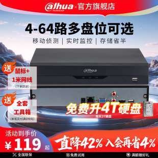 dahua大华监控硬盘录像机4K高清NVR商用非poe视频多盘位监控主机