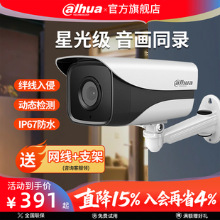 大华400万poe网络摄像头星光夜视室外摄影监控器DH HFW2433M IPC