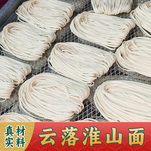 【福记面坊】云落手工淮山面2袋 非油炸蔬菜面营养健康 速食早餐