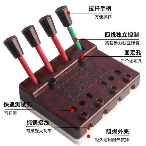 快速接线器端子座按压式神器