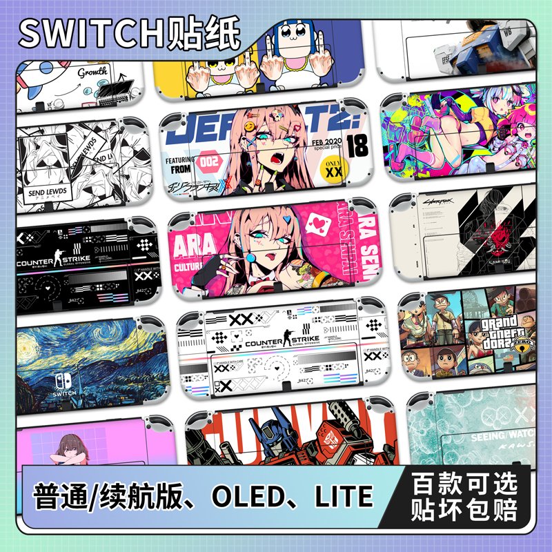 适用任天堂switch贴纸switch oled贴膜ns痛机贴lite痛贴保护膜手柄猫爪摇杆帽钢化膜保护软壳收纳包游戏卡盒 电玩/配件/游戏/攻略 触笔 原图主图