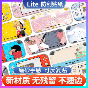 适用任天堂Switch lite贴纸NSl彩贴痛机贴钢化膜配件mini贴膜猫爪摇杆帽TPU保护软壳水晶壳壳清水痛贴