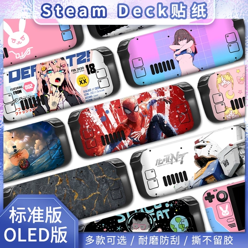 Steam, совместимая наклейка, прозрачный защитный чехол, джойстик, игровая приставка, делается под заказ