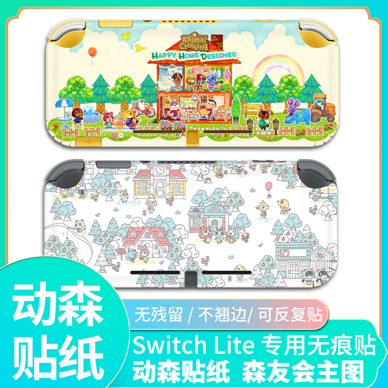 适用任天堂switch lite贴纸痛贴钢化膜软壳保护壳猫爪配件贴膜ns