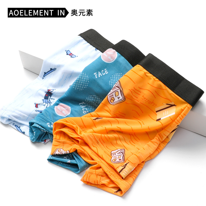 平角冰丝超薄性感夏季男士内裤