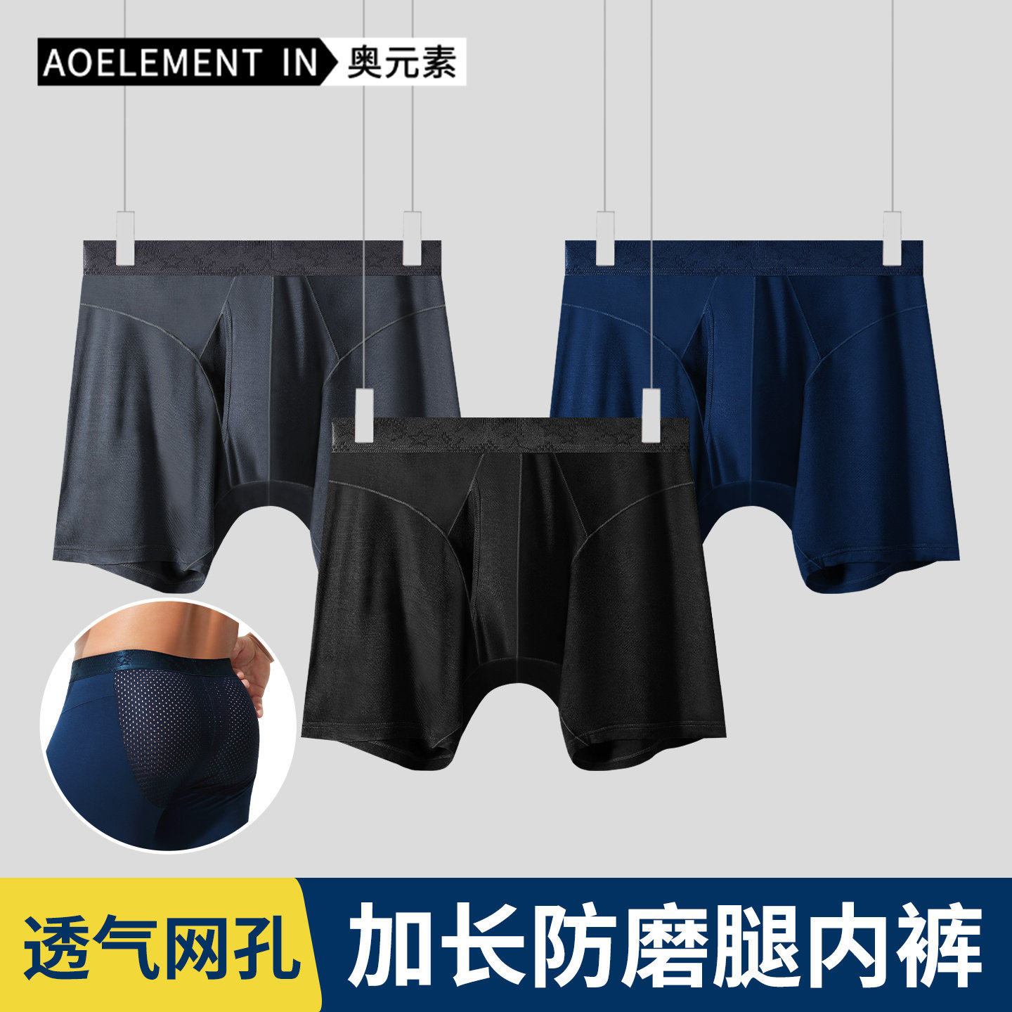 男士运动内裤防磨腿肥佬四角裤夏季薄款跑步加长加大冰丝平角短裤,女士内衣/男士内衣/家居服,男平角内裤,淘宝优惠券,粉丝福利购,淘宝优惠卷