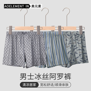 睡裤 阿罗裤 衩大码 青年夏季 头 冰丝宽松男士 舒适透气四角裤 平角内裤