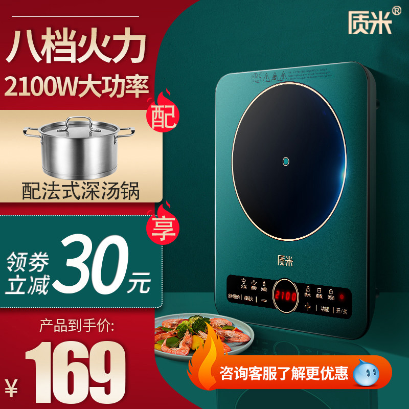 质米电磁炉家用小型炒菜火锅多功能一体爆炒迷你电池炉灶节能超薄
