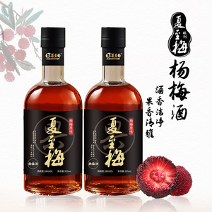 夏至梅旗舰店！杨梅酒355ML×2瓶