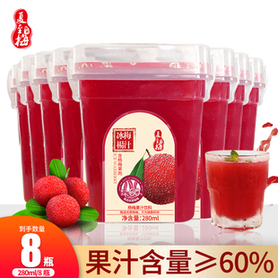夏至梅冰杨梅汁280ml*8瓶整箱杨梅果汁饮料