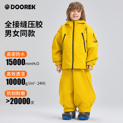 DOOREK儿童多巴胺滑雪服套装