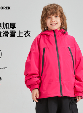 DOOREK儿童3L滑雪衣滑雪服兔耳可拆卸冬季防水防风保暖男女童外套
