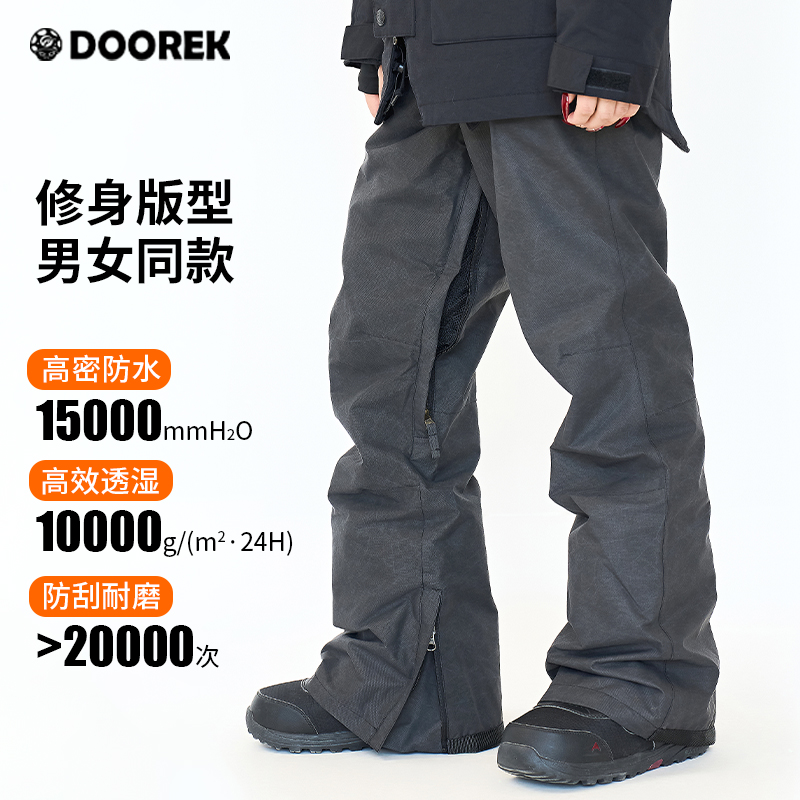 DOOREK瘦版滑雪裤男女专业单板双板防水全压胶15000K加绒