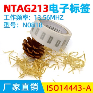 高频RFID电子标签HF国产213芯片手机nfc防伪电子标签网址烧录贴纸