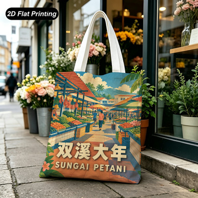 加厚帆布马来西亚城市风情插画