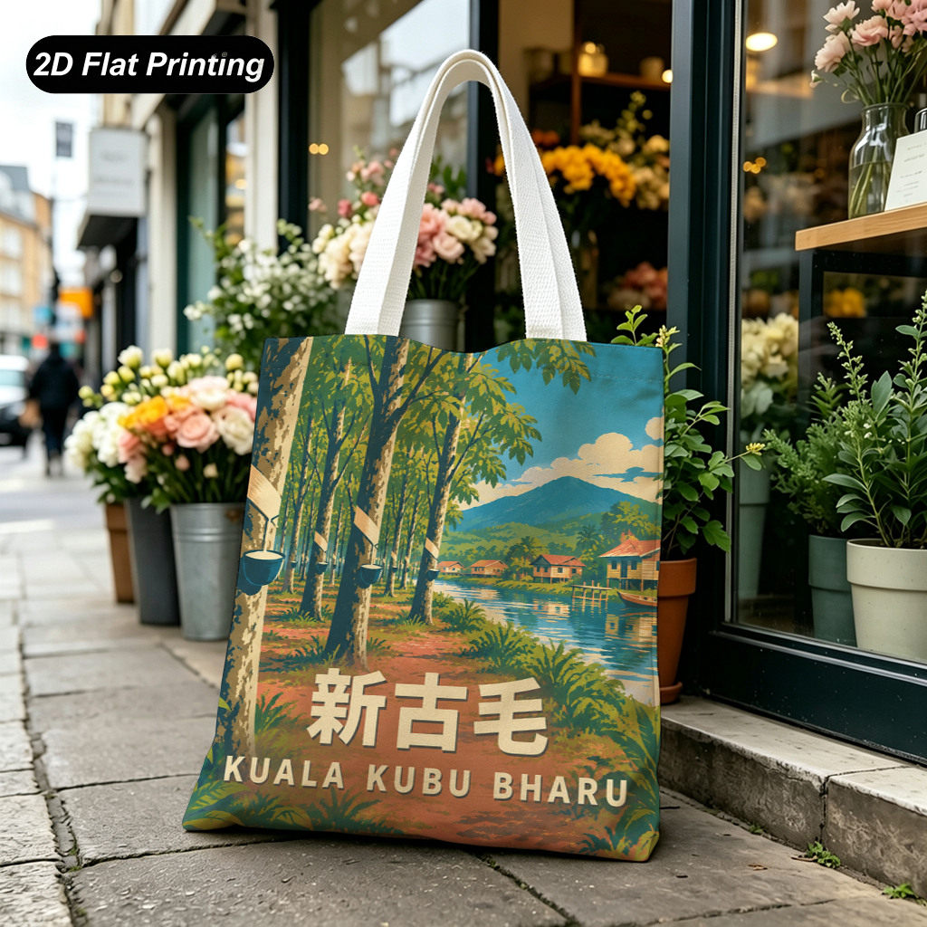 水乡帆布手提包旅居新古毛橡胶树列海岛度假风夜里看灯出门就拎走