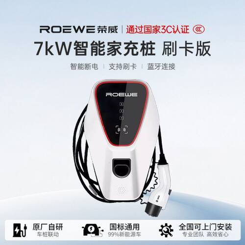 上汽荣威科莱威智己名爵原厂家用