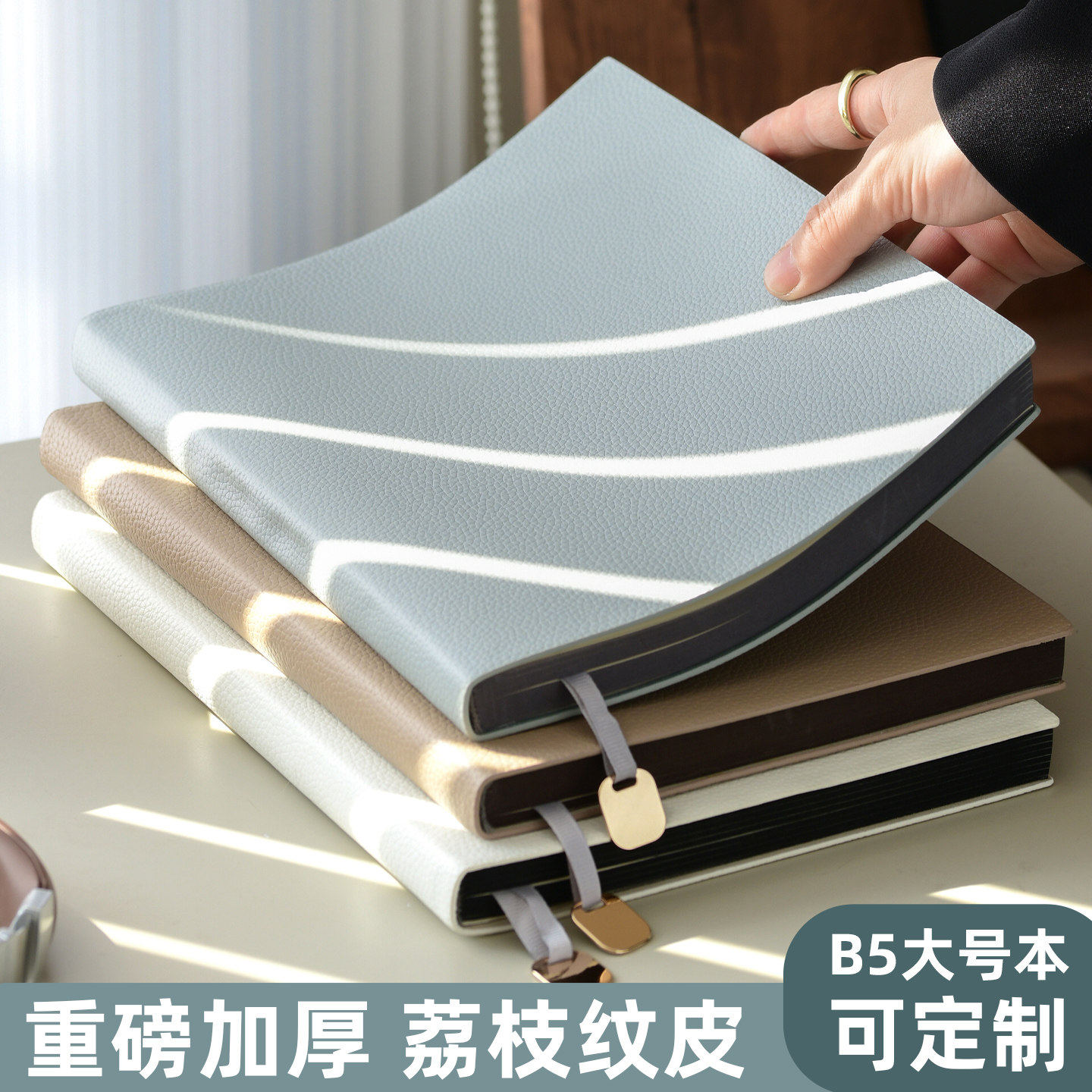 重磅加厚大号笔记本本子b5荔枝纹软皮面高级定制可印logo记事本成