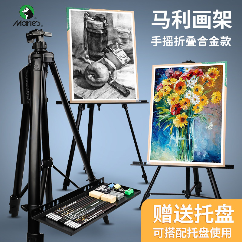 画架铝合金画板套装折叠美术生素描专用可携式支架式升降三角架子