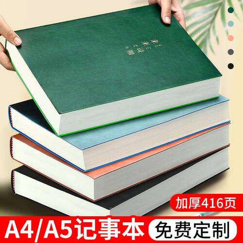 b5笔记本加厚416页厚本子a4大本子记事本简约ins办公记事本考研笔