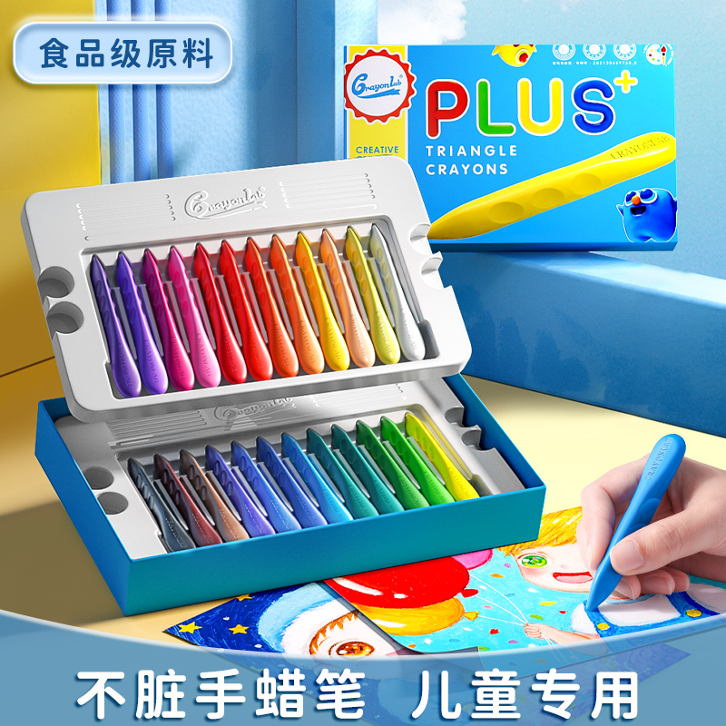 Crayonlab儿童洞洞蜡笔不脏手幼儿园小学生专用安全油画棒宝宝画-封面