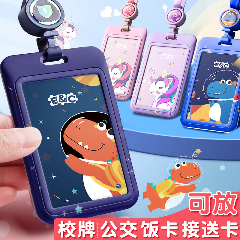 公交卡套学生校牌校园校卡饭卡防丢神奇带挂绳可伸缩市民幼儿园接