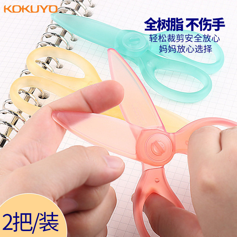 日本树脂塑料儿童剪刀安全 手工 幼儿园剪纸用宝宝圆头剪刀3-6岁