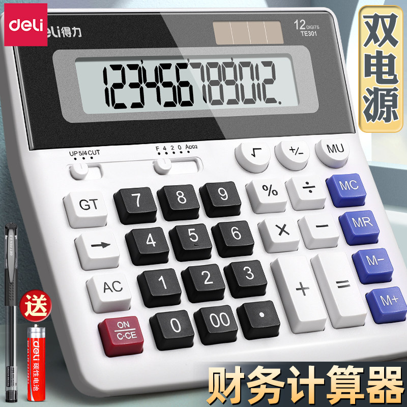 得力财务计算器办公用语音款计算机办公室会计专用计算器真人发声