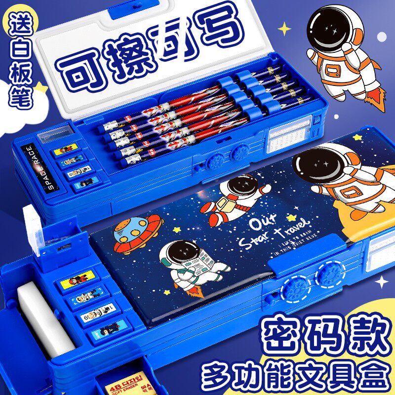 密码文具盒多功能高科技太空人笔盒男孩款小学生用带密码袋男孩黑