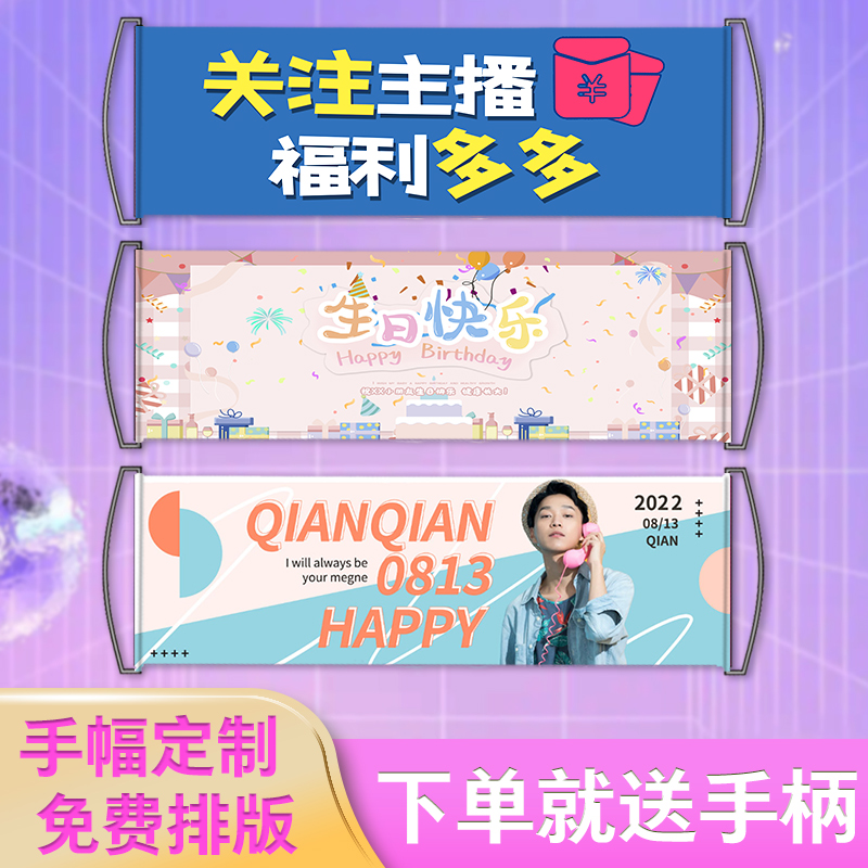 手拉旗定制免费排版高清印刷