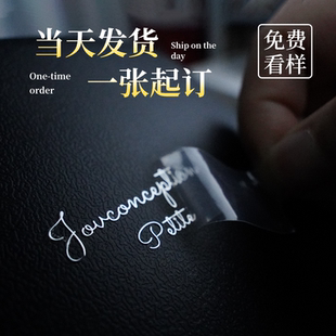 金属贴纸uv转印贴定制立体镂空丝印分离烫金银字热移印贴防水不干胶透明礼盒logo商标签茶叶刻字水晶标贴定做