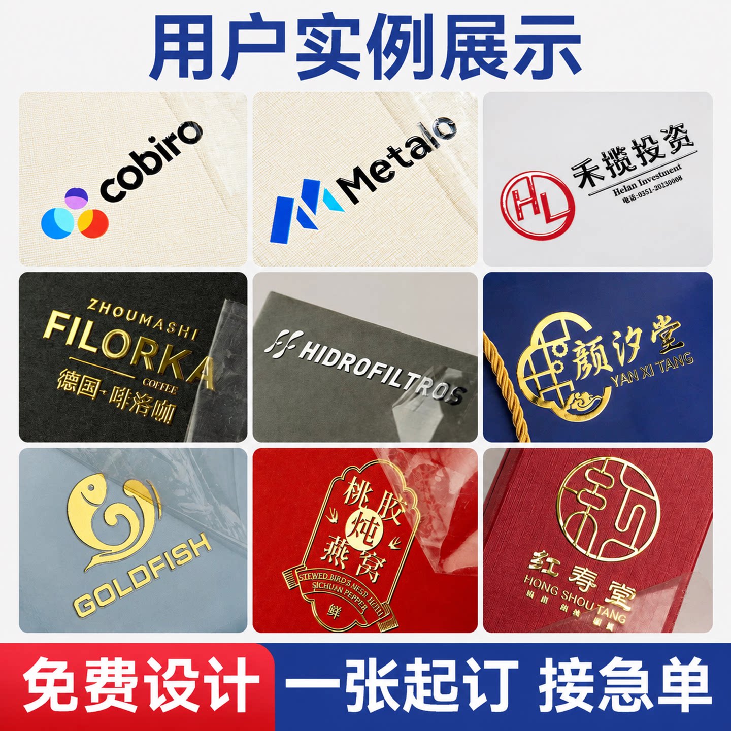 水晶标贴logo贴纸定制公司品牌金属丝印刻字母商标uv标签烫金转印贴订做镂空立体英文自粘广告防水透明不干胶