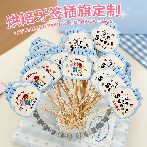 烘焙牙签小插旗定制蛋糕logo标签汉堡火锅甜品装饰餐饮插牌件竹签