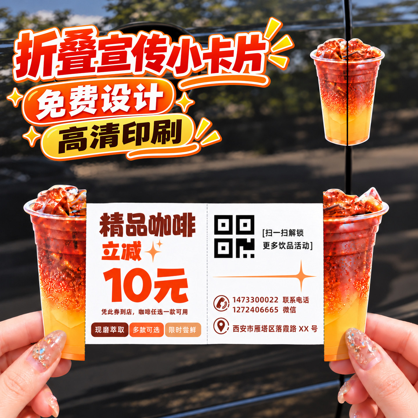 异形卡片定制饮品咖啡烘焙对折代金券广告宣传折叠贺卡水果茶饮料奶茶温馨提示创意拓客体验卡开业活动地推卡