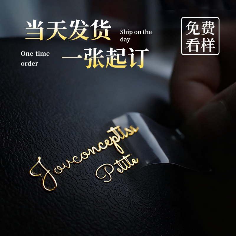 烫金转印贴定制您有6位好友买过