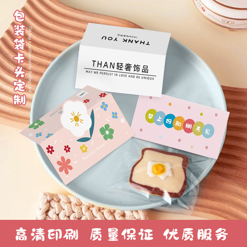 卡头纸卡标签定制免费排版设计