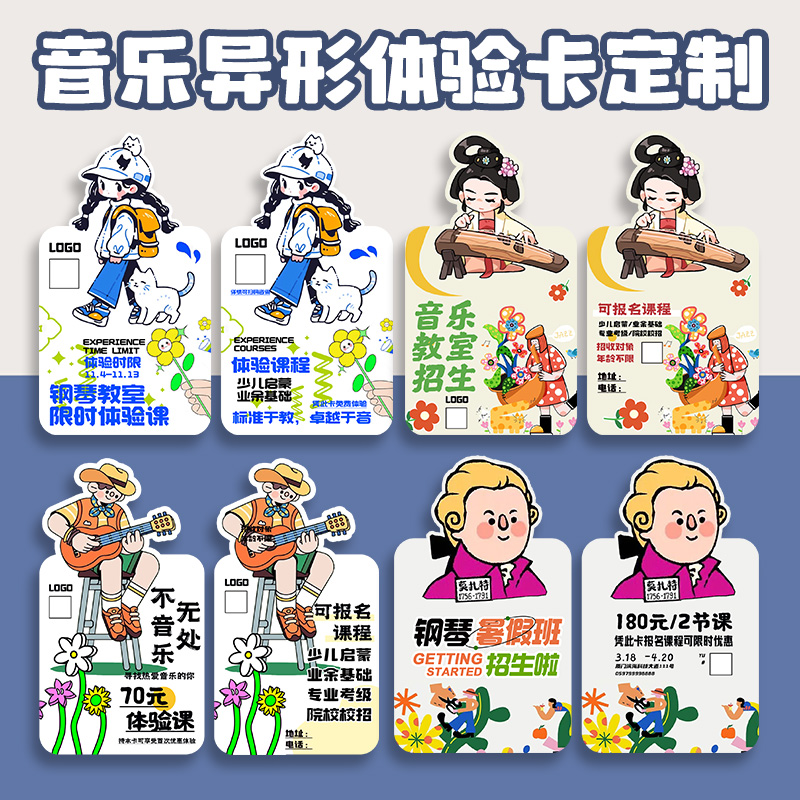 【异形音乐宣传单】高清印刷