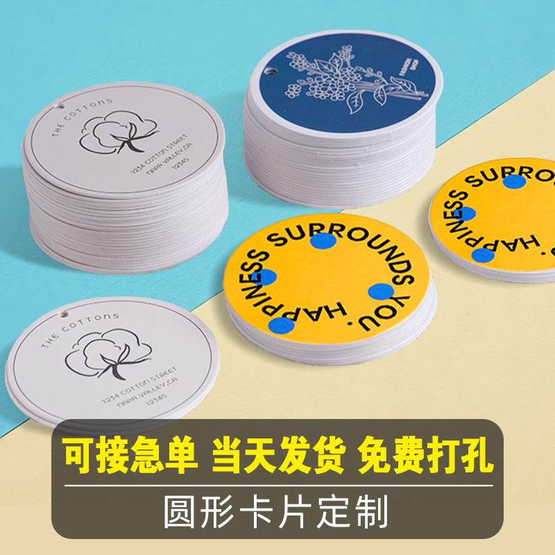 圆形卡片定制异形广告硬卡纸手写生日婚礼伴手礼小卡积分感谢贺卡