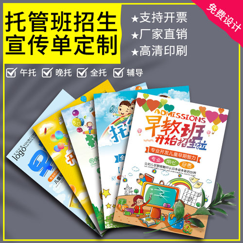 免费设计高清印刷【宣传单】